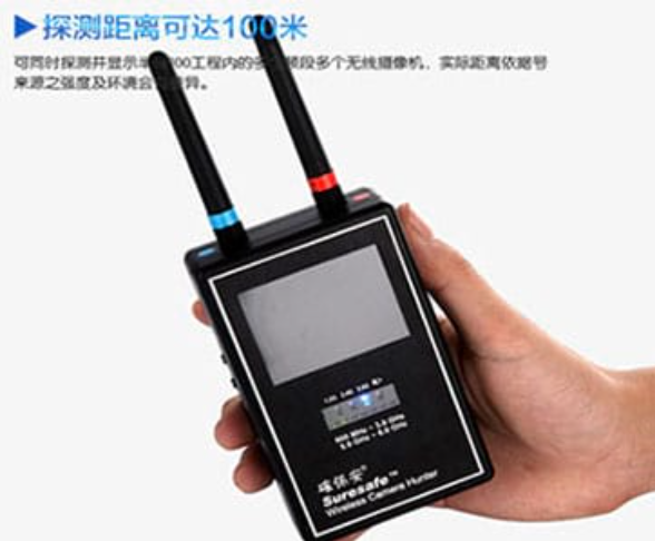 驿城手持式无线摄像头探测器